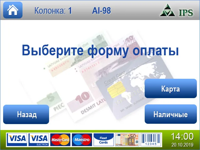 Интерфейс терминала самообслуживания — 1