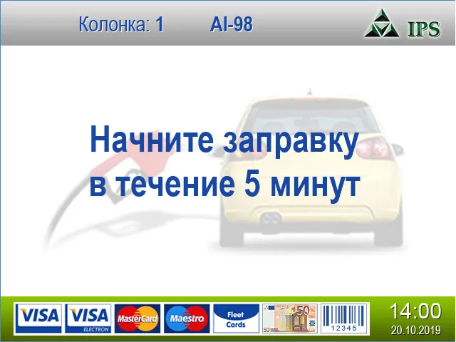 Интерфейс терминала самообслуживания — 2