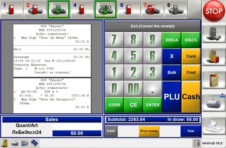 MasterPOS point-of-sale interface — 1